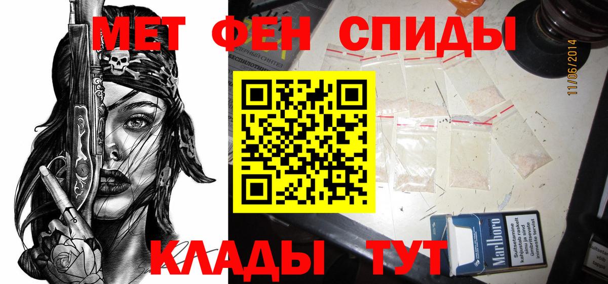 АМФЕТАМИН Premium Армавир