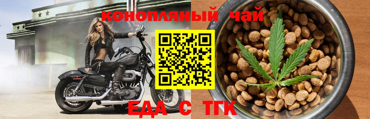 Печенье с ТГК конопля Армавир