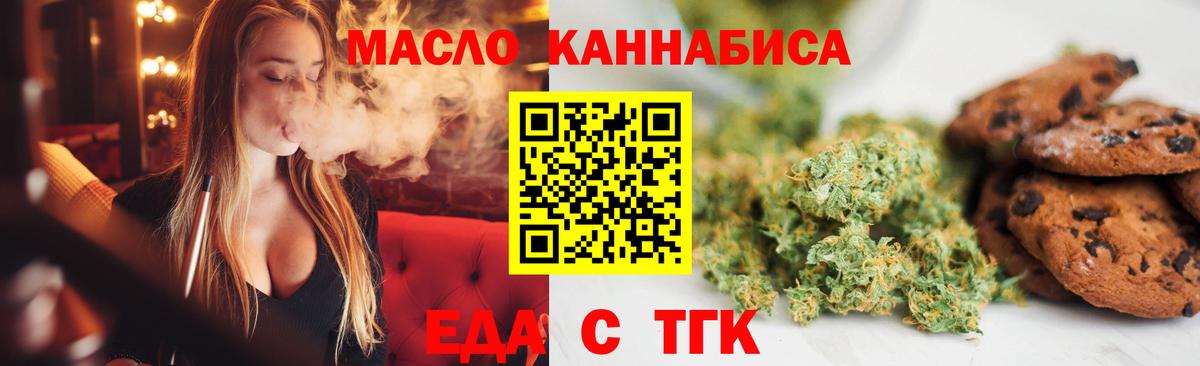 Cannafood конопля  Вход с VPN  Армавир 
