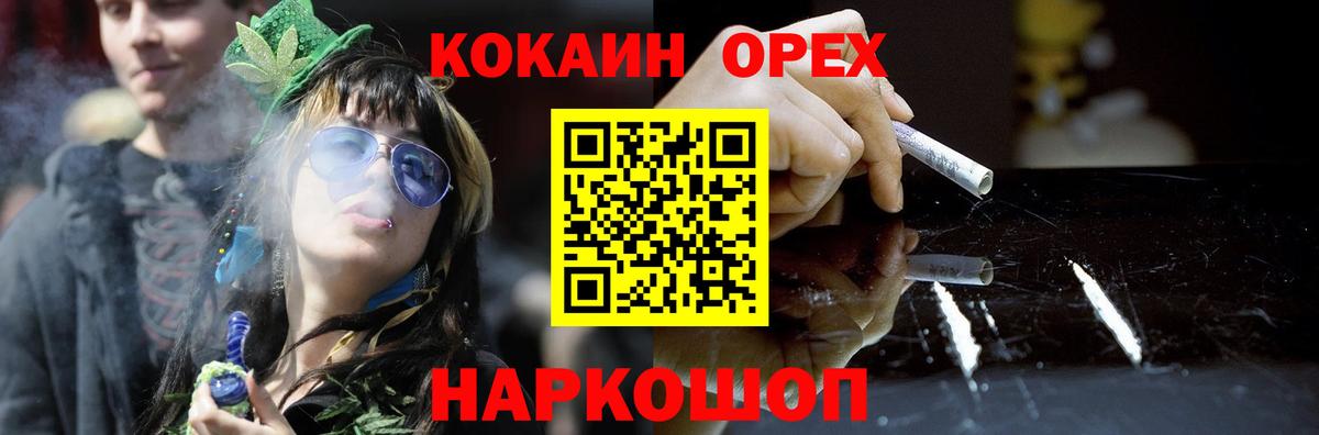 COCAIN Fish Scale Армавир
