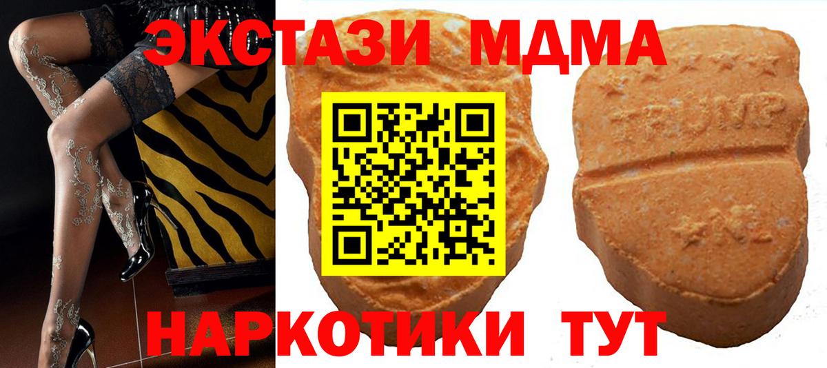 ЭКСТАЗИ 280мг Армавир