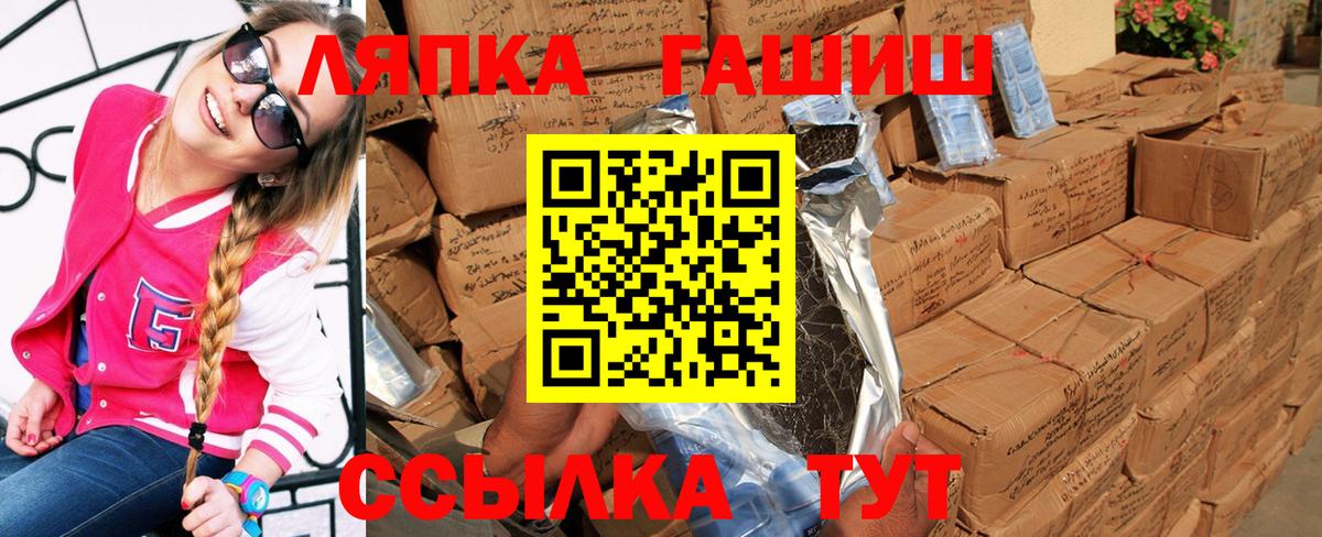 Армавир  ГАШ гарик  ГАШИШ  Вход с VPN  ГАШИШ убойный 