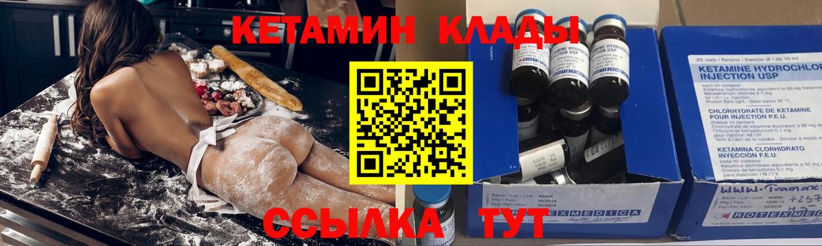 Армавир  Кетамин VHQ  даркнет телеграм  Вход с VPN 