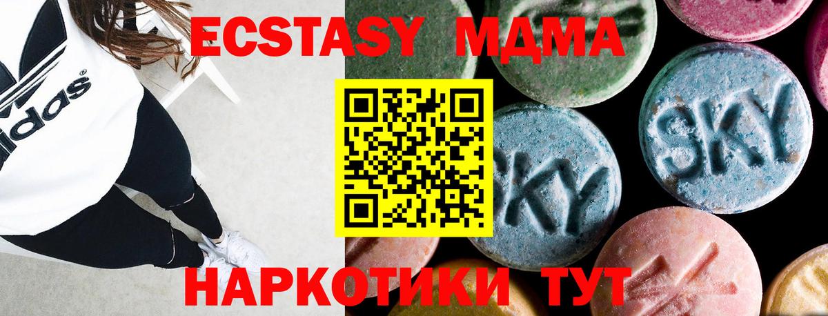 МДМА молли  MDMA  МДМА crystal  Армавир  Вход с VPN 