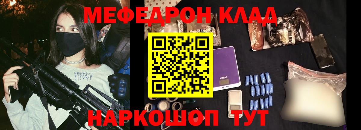 Армавир  Мефедрон  что такое   МЯУ-МЯУ мяу мяу  Вход с VPN 