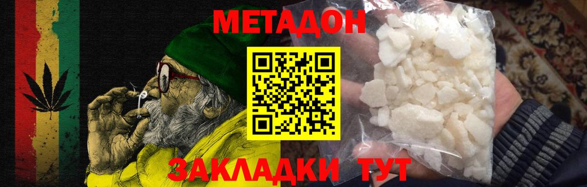 мориарти телеграм  Метадон кристалл  Вход с VPN  Метадон мёд  Армавир 