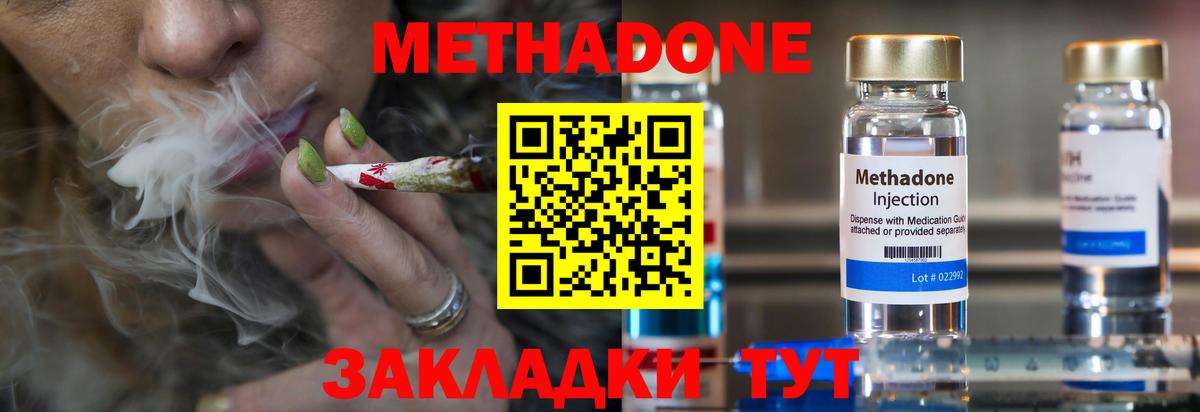 Метадон VHQ Армавир