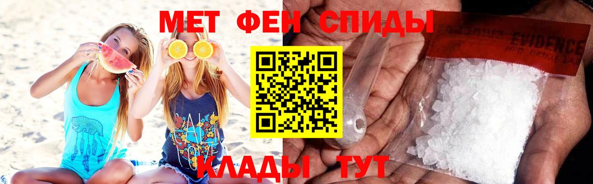 Метамфетамин кристалл Армавир