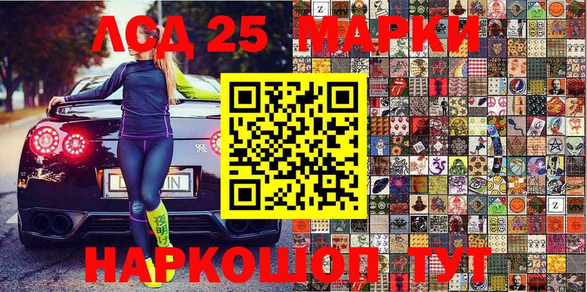 купить наркоту  Наркотические марки  Армавир  Вход с VPN  Марки N-bome 1500мкг 