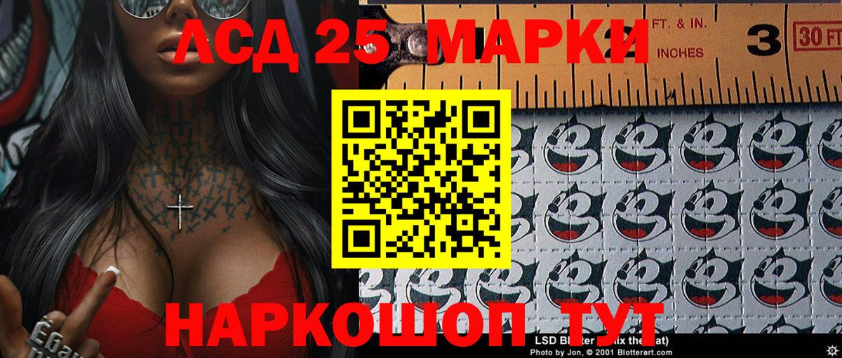 Марки 25I-NBOMe 1,5мг Армавир